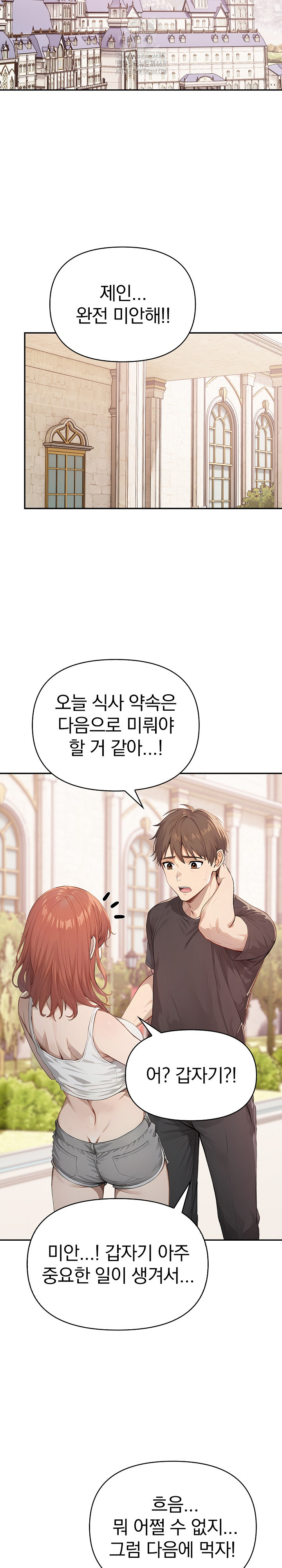 The Temptation of Local Married Women Raw Chapter 7 image 15