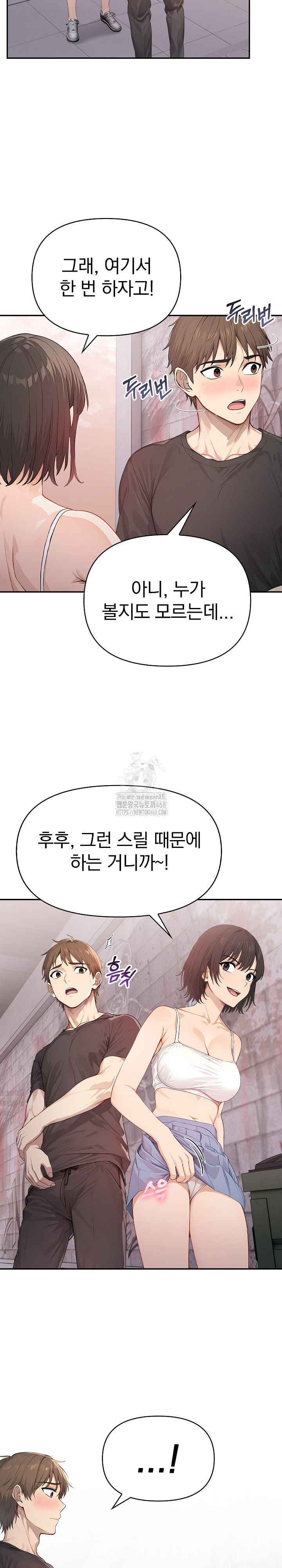The Temptation of Local Married Women Raw Chapter 7 image 18