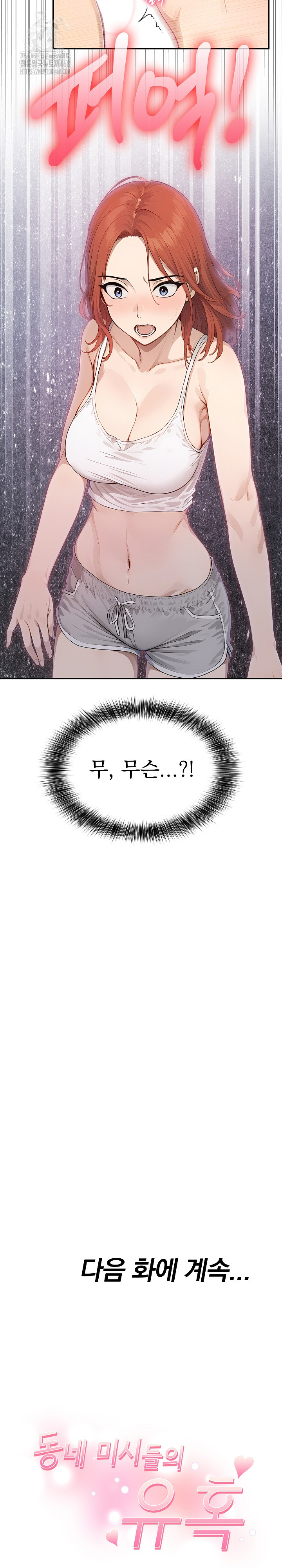 The Temptation of Local Married Women Raw Chapter 7 image 24