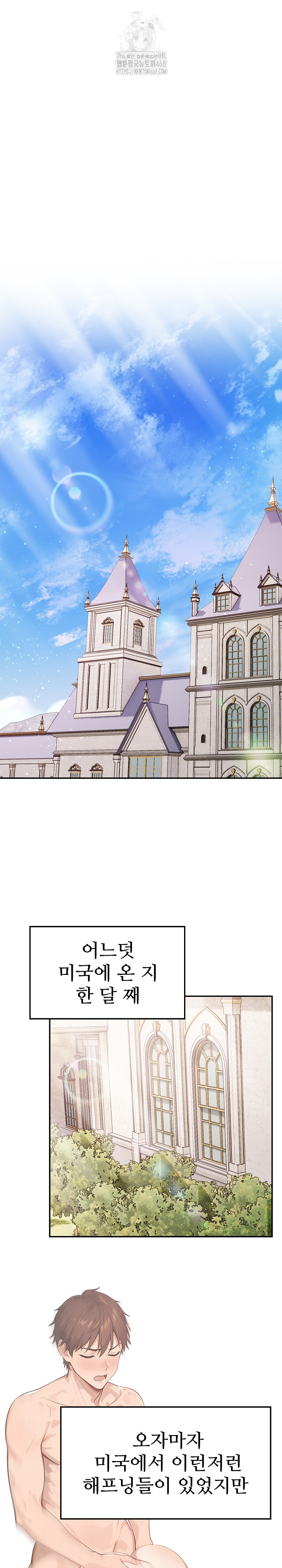 The Temptation of Local Married Women Raw Chapter 7 image 3