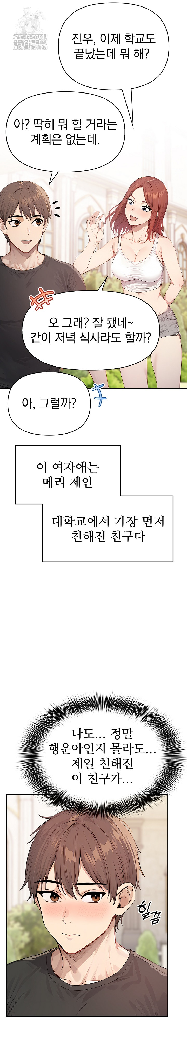 The Temptation of Local Married Women Raw Chapter 7 image 6