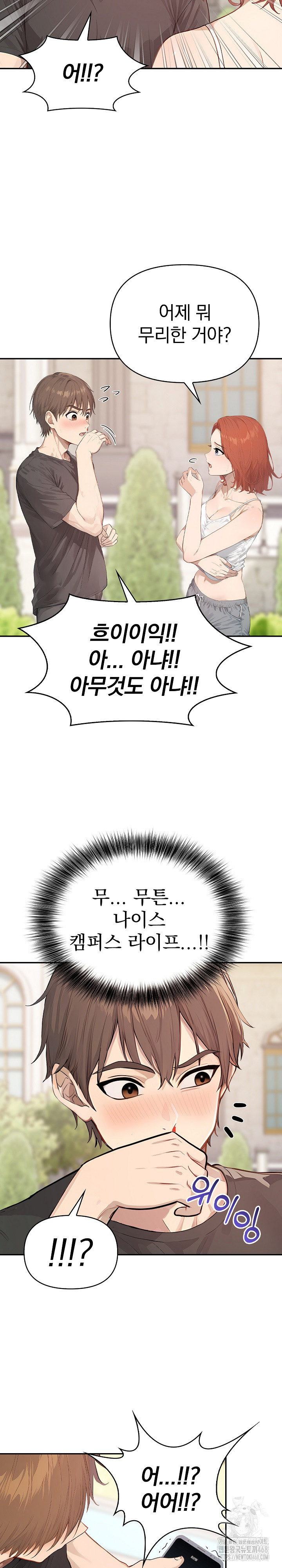 The Temptation of Local Married Women Raw Chapter 7 image 8