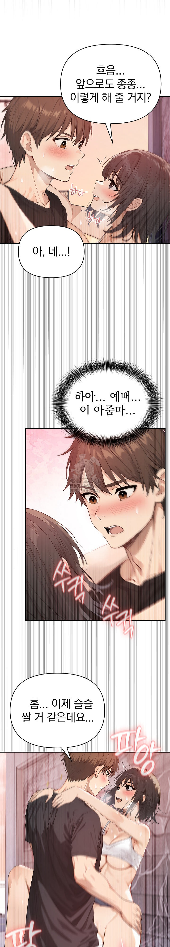 The Temptation of Local Married Women Raw Chapter 8 image 10