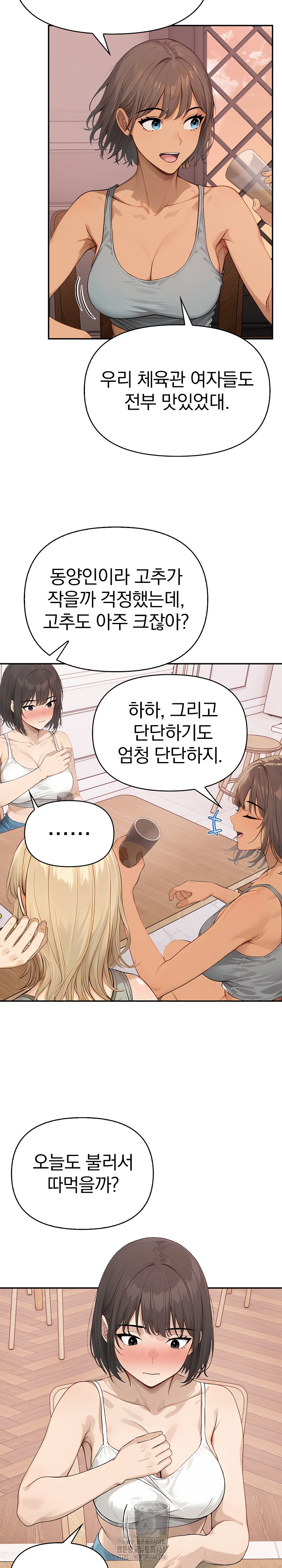 The Temptation of Local Married Women Raw Chapter 8 image 15