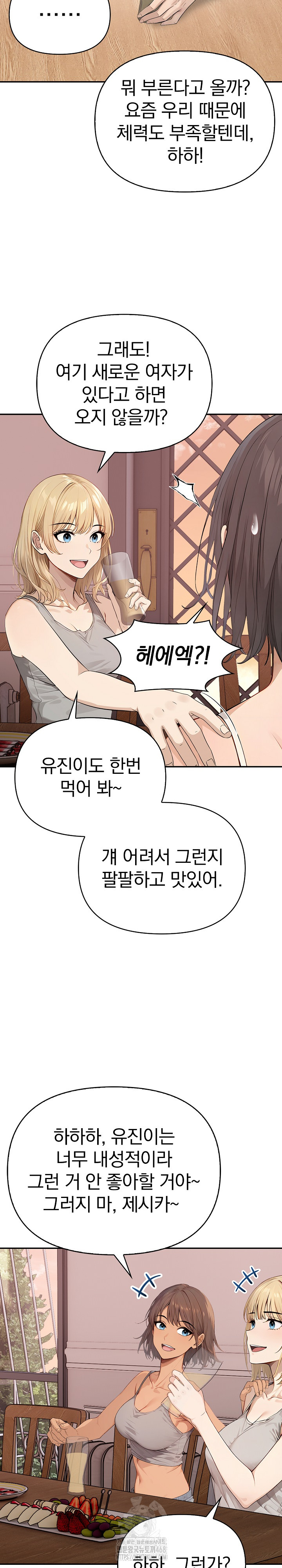 The Temptation of Local Married Women Raw Chapter 8 image 16