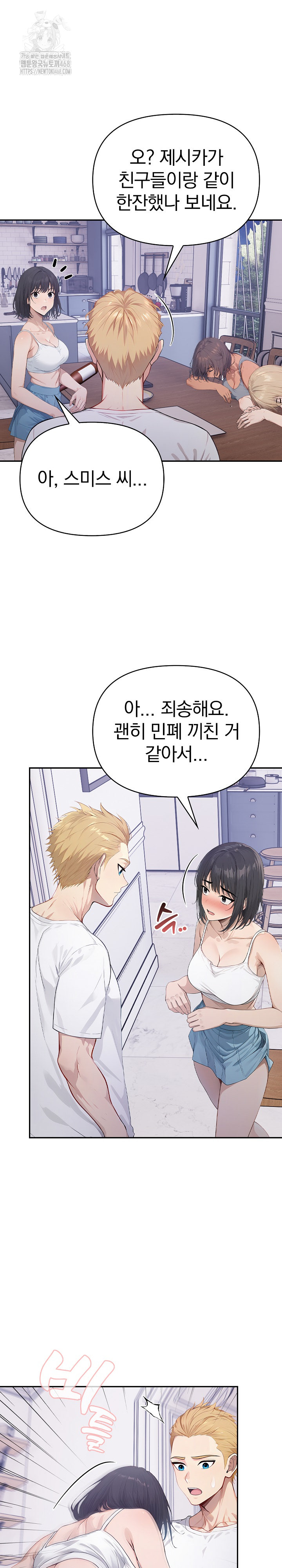 The Temptation of Local Married Women Raw Chapter 8 image 19
