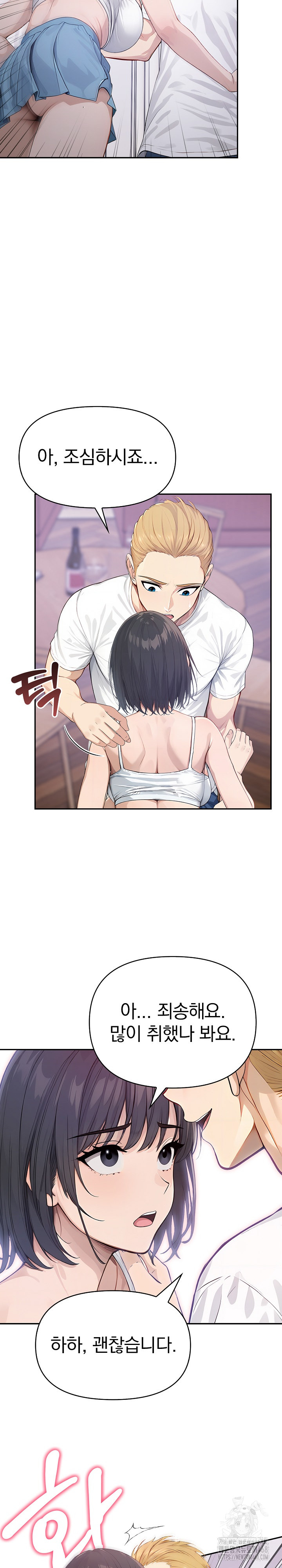The Temptation of Local Married Women Raw Chapter 8 image 20