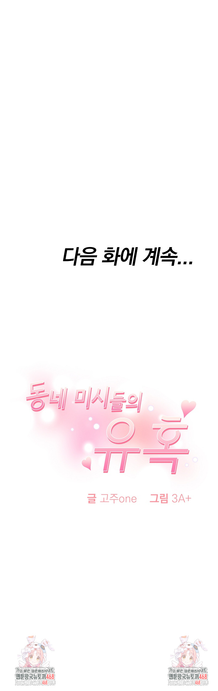 The Temptation of Local Married Women Raw Chapter 8 image 25