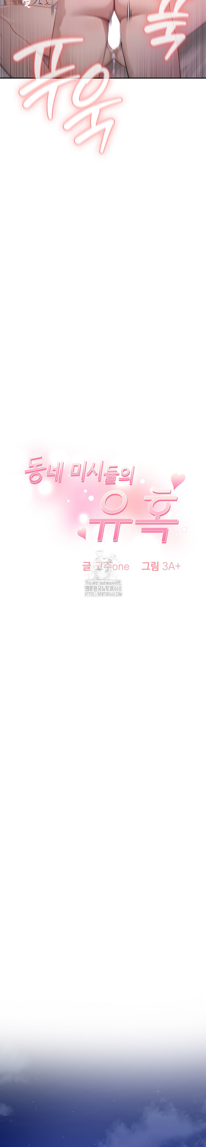 The Temptation of Local Married Women Raw Chapter 9 image 2