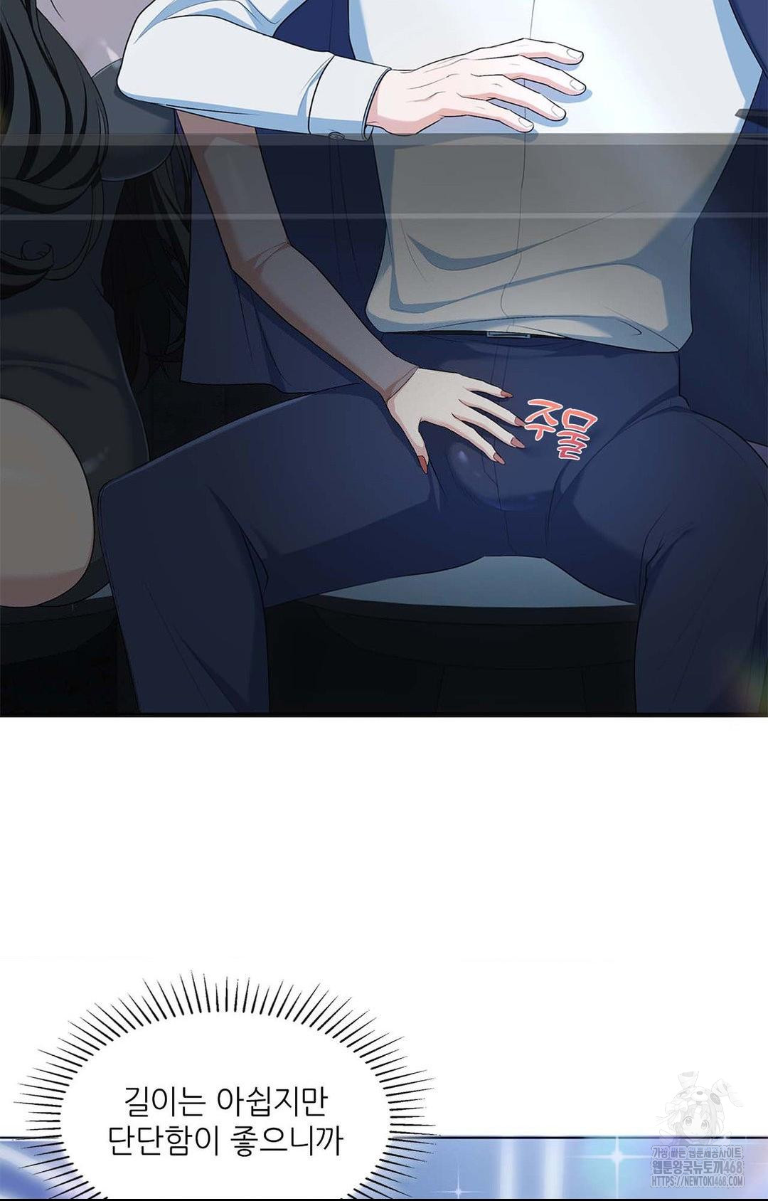 Please Help, Mister Raw Chapter 1 image 9