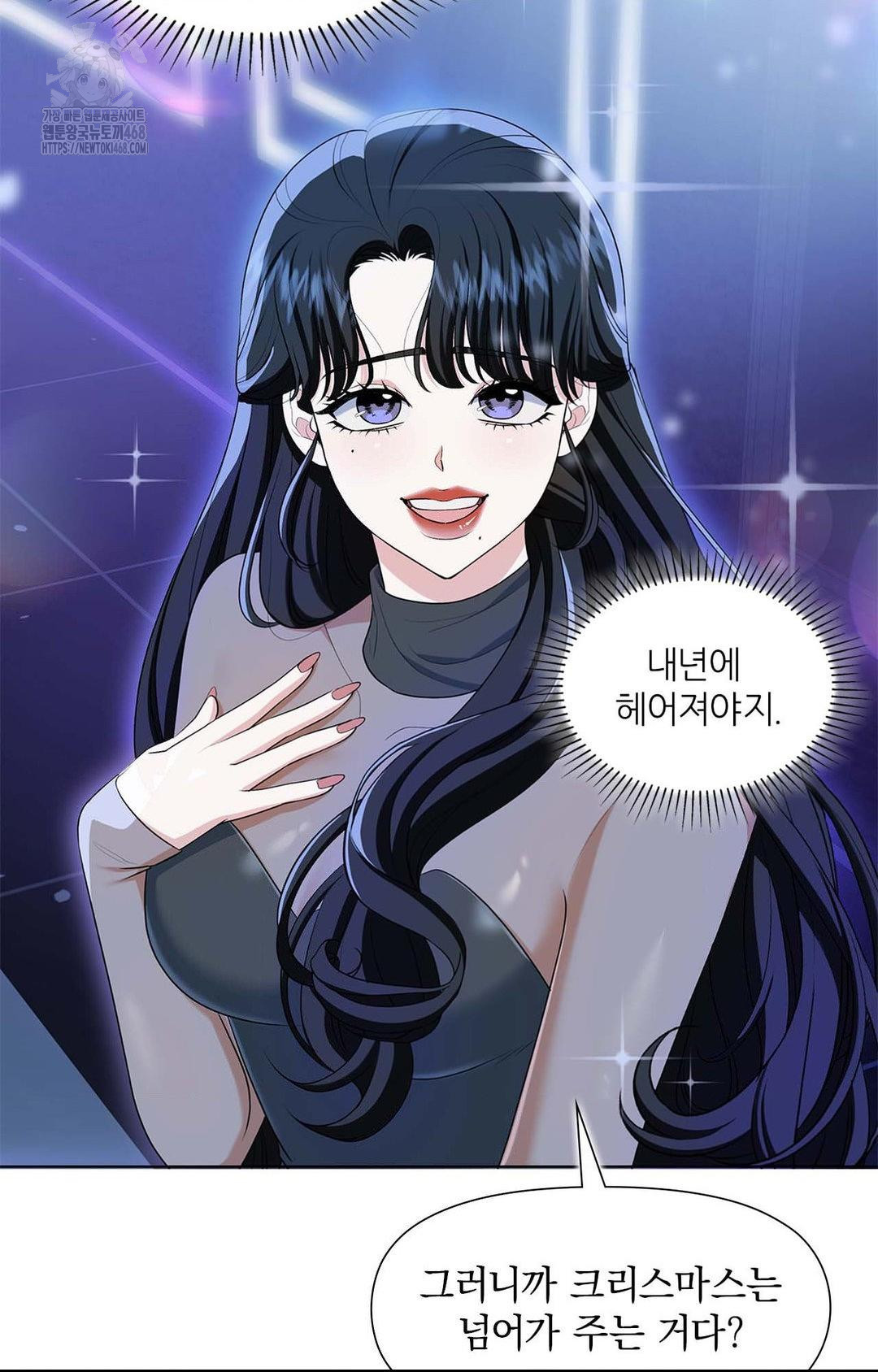 Please Help, Mister Raw Chapter 1 image 10
