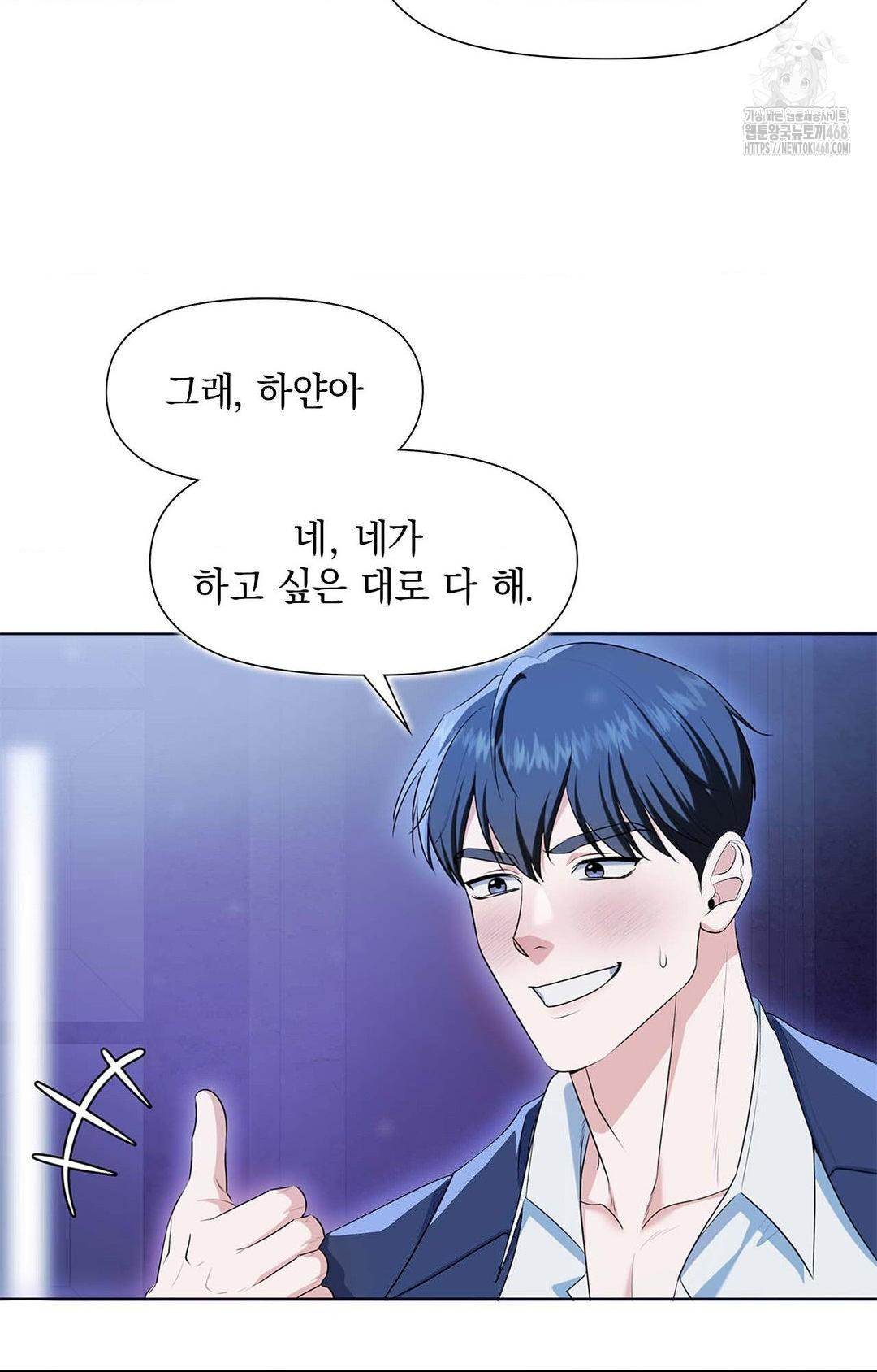 Please Help, Mister Raw Chapter 1 image 11