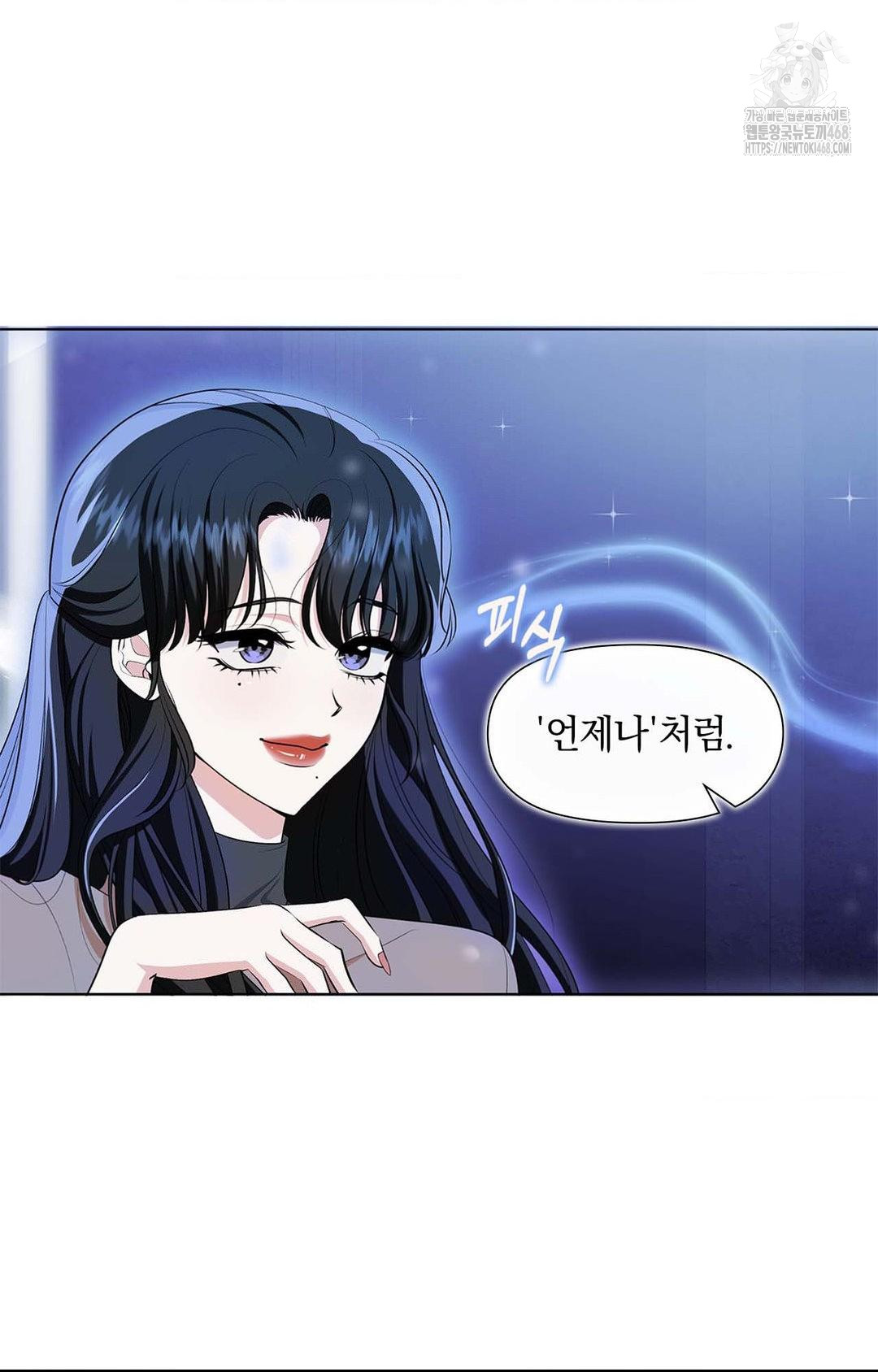Please Help, Mister Raw Chapter 1 image 12