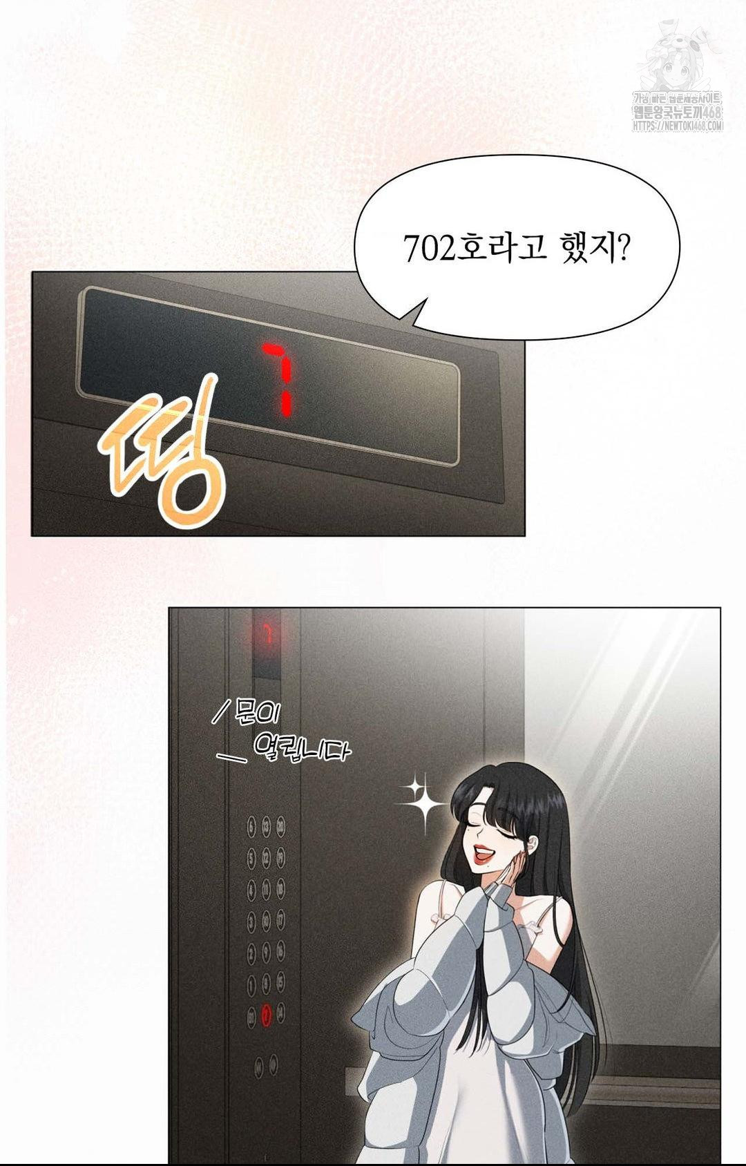 Please Help, Mister Raw Chapter 1 image 18