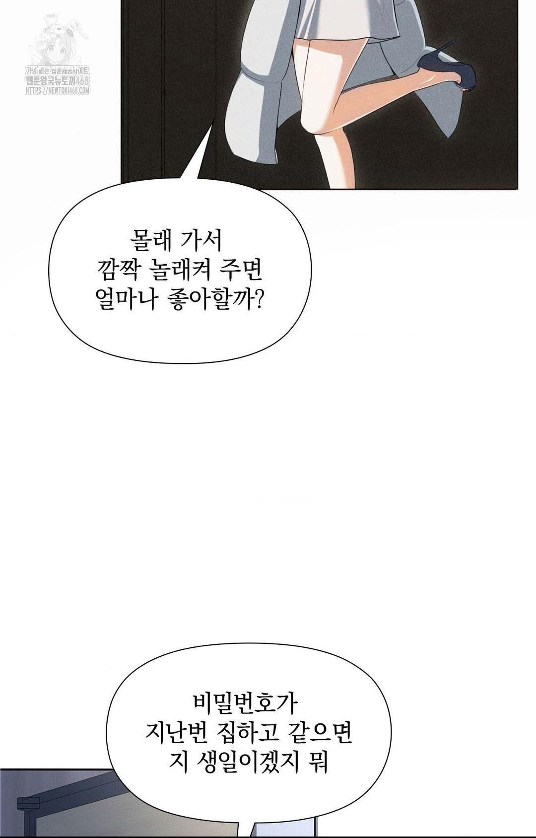 Please Help, Mister Raw Chapter 1 image 19