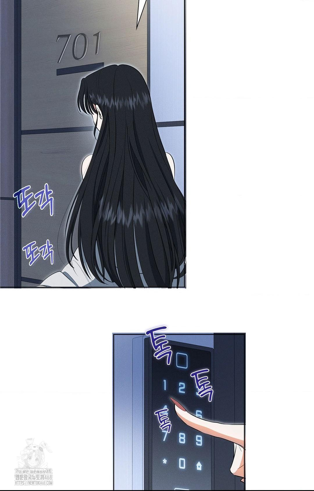 Please Help, Mister Raw Chapter 1 image 20