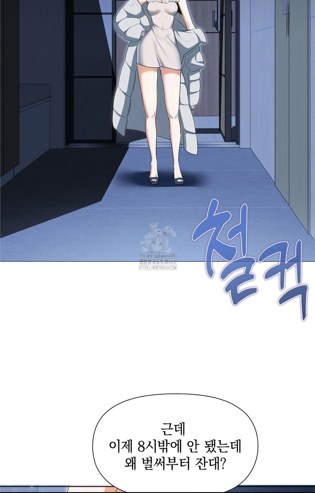 Please Help, Mister Raw Chapter 1 image 22