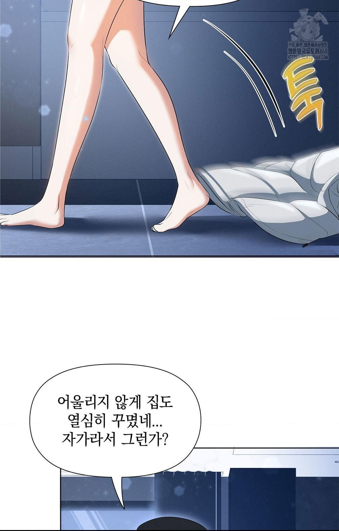 Please Help, Mister Raw Chapter 1 image 23