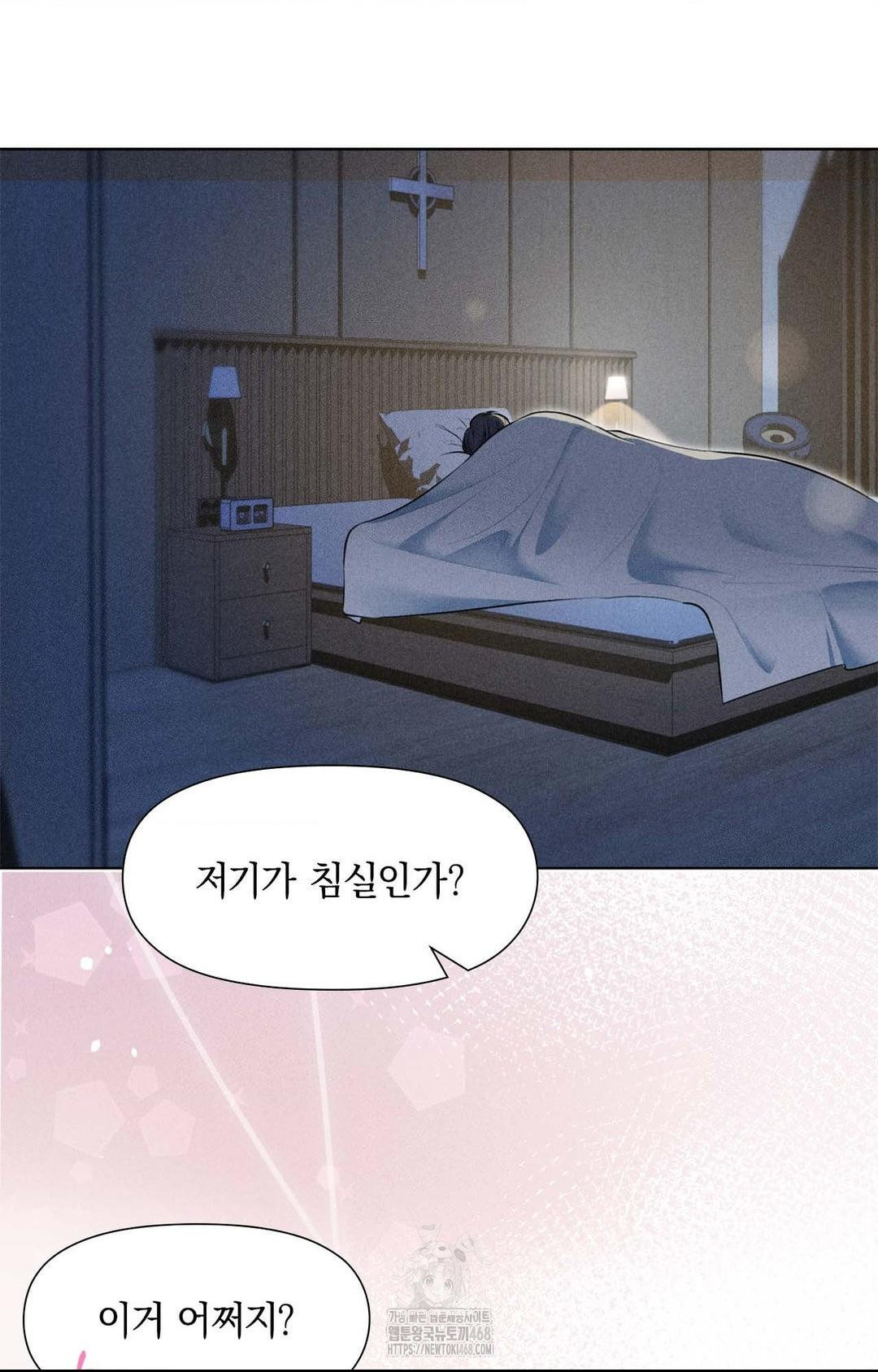 Please Help, Mister Raw Chapter 1 image 25