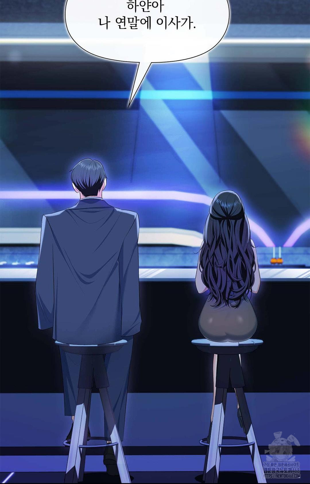 Please Help, Mister Raw Chapter 1 image 2
