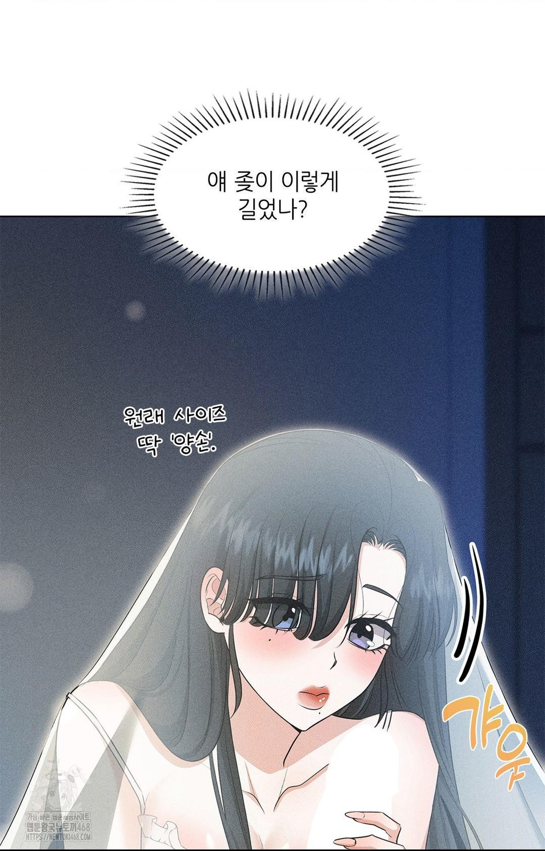 Please Help, Mister Raw Chapter 1 image 32