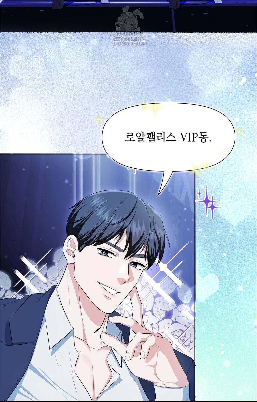 Please Help, Mister Raw Chapter 1 image 3