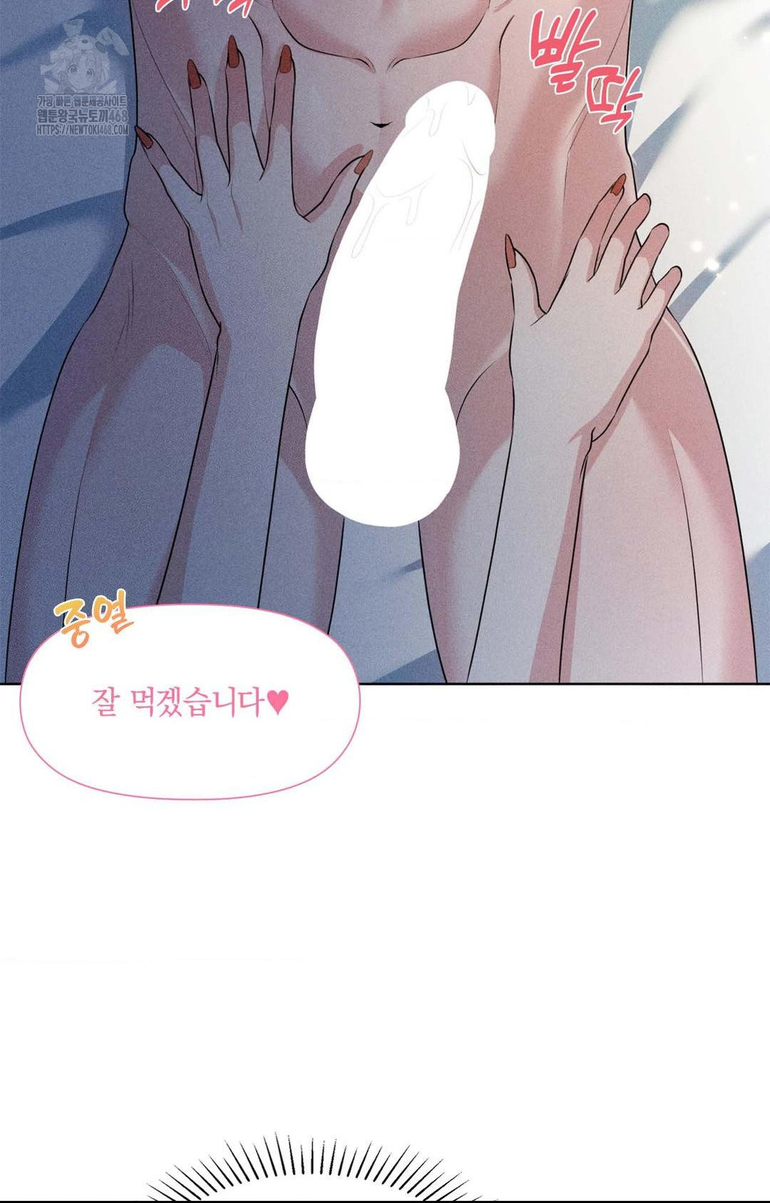 Please Help, Mister Raw Chapter 1 image 42