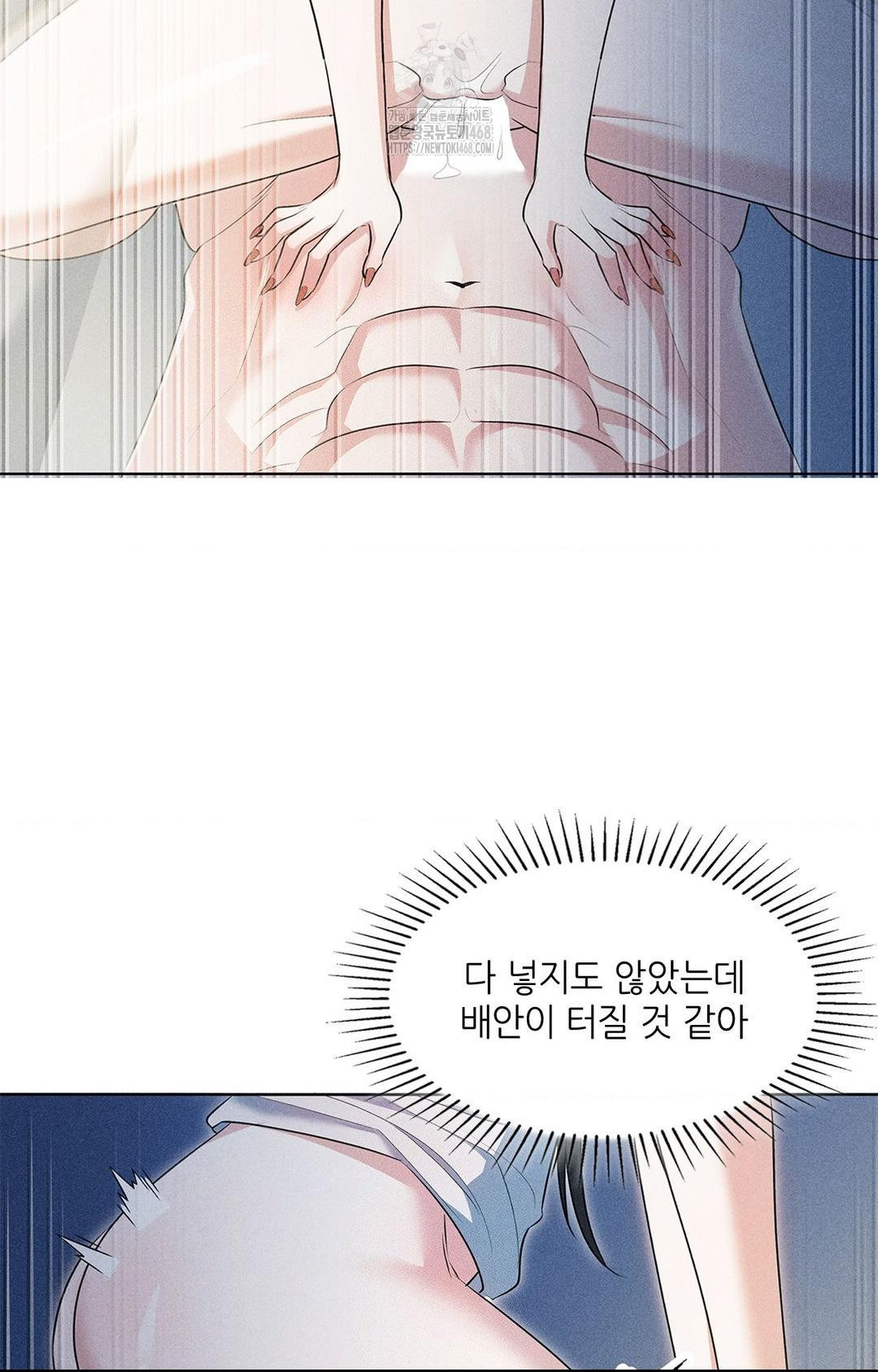 Please Help, Mister Raw Chapter 1 image 46
