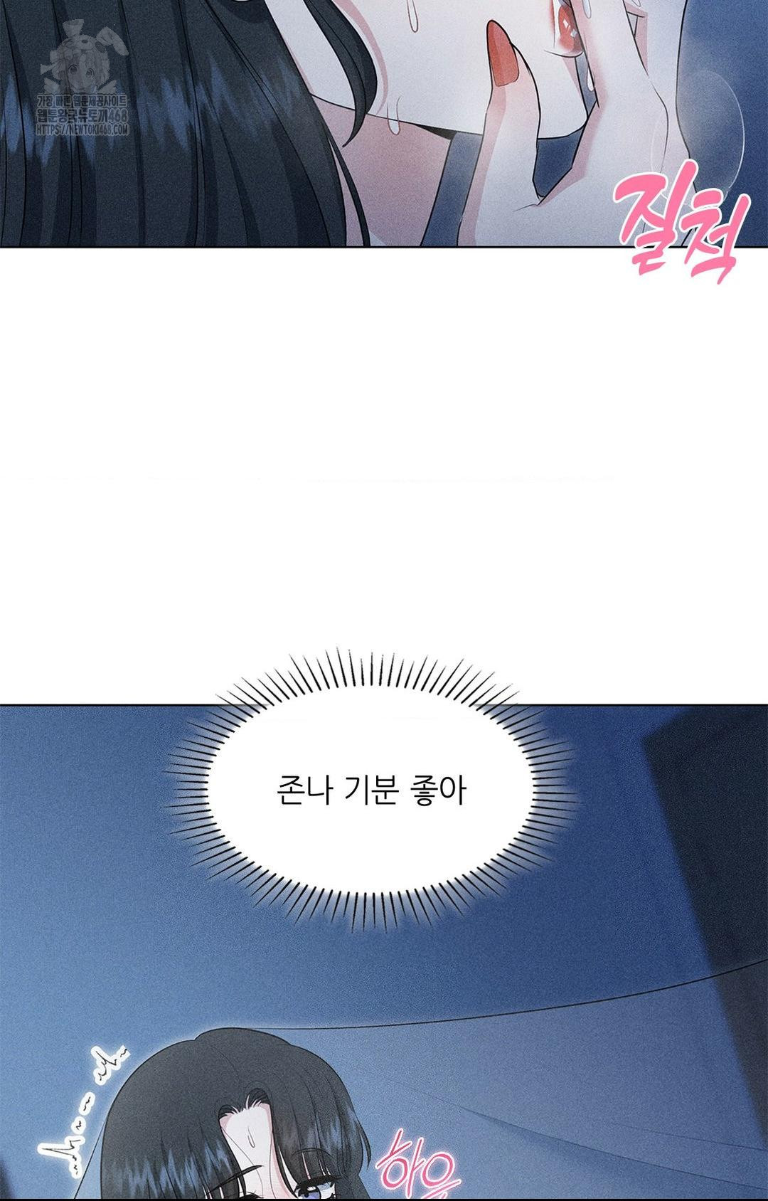 Please Help, Mister Raw Chapter 1 image 48