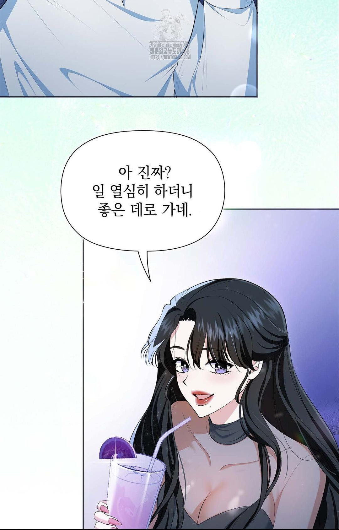 Please Help, Mister Raw Chapter 1 image 4