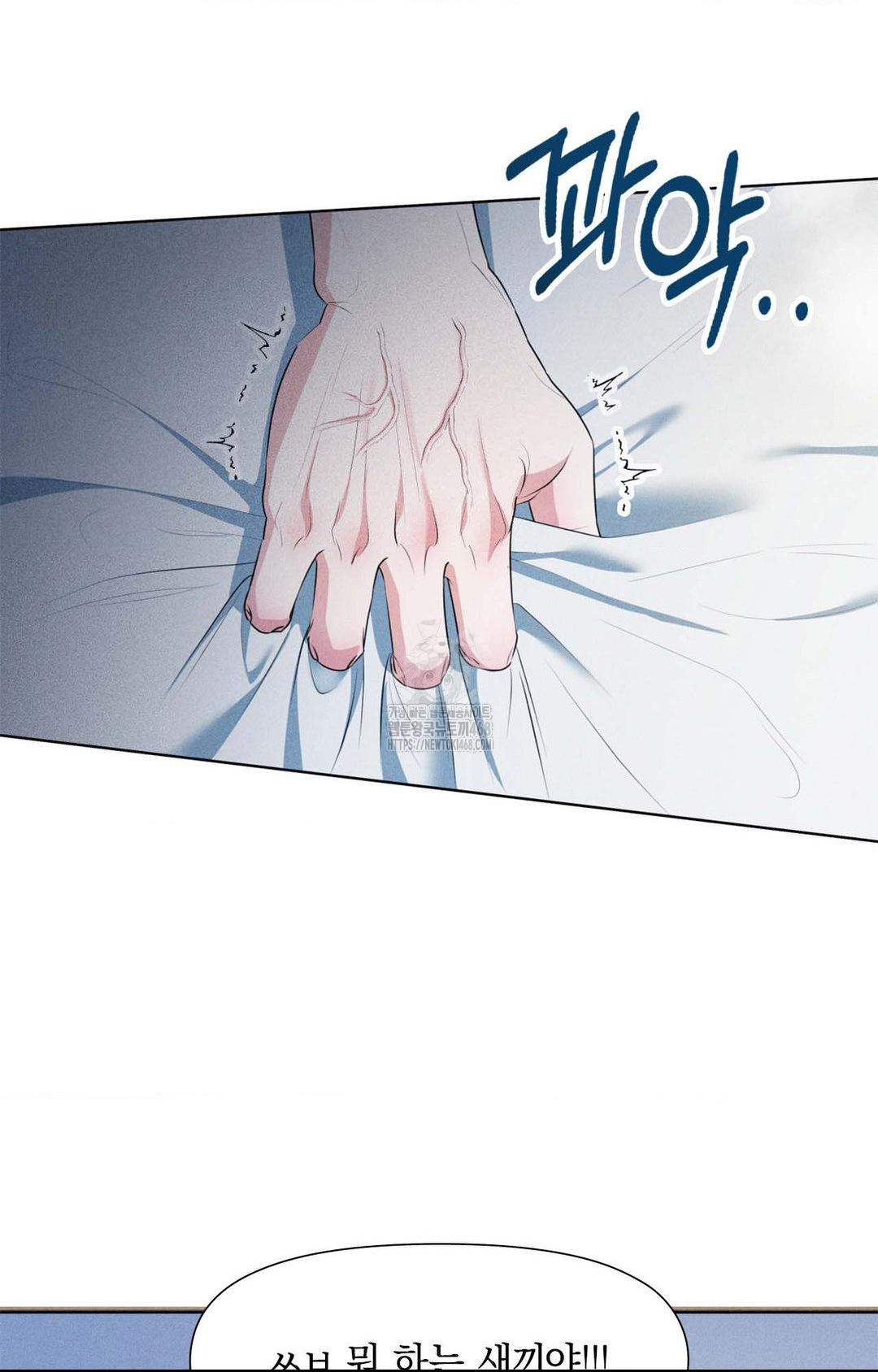 Please Help, Mister Raw Chapter 1 image 53