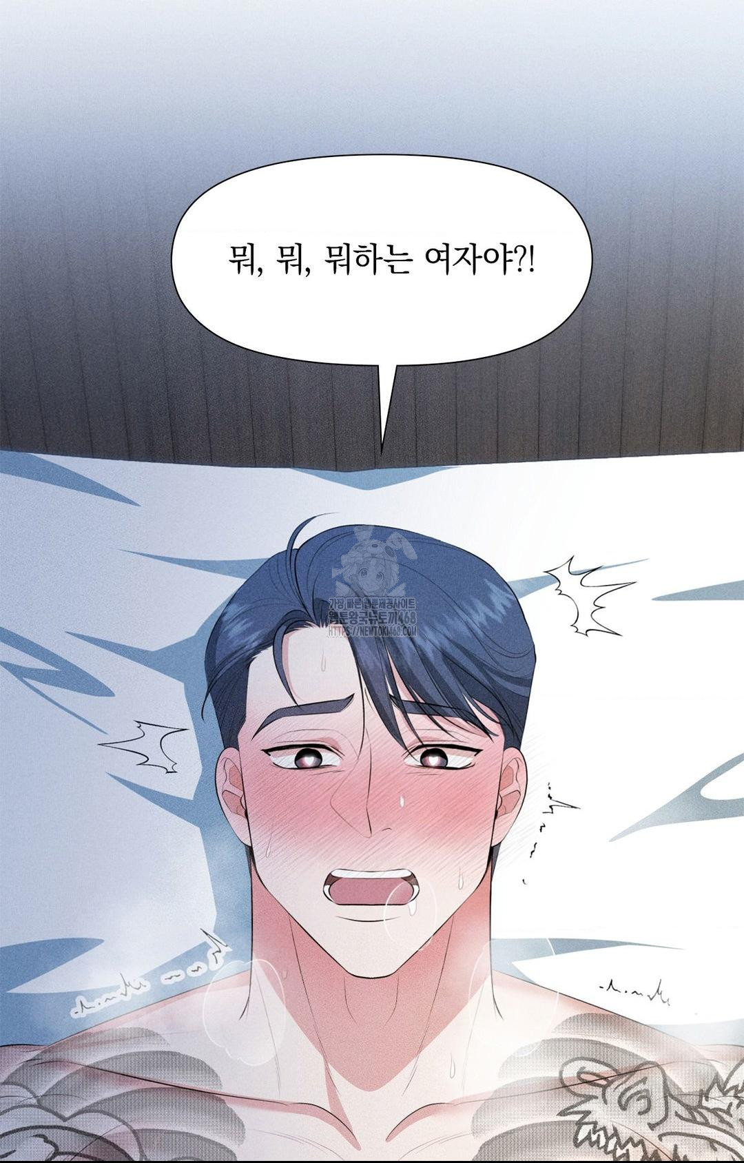 Please Help, Mister Raw Chapter 1 image 57