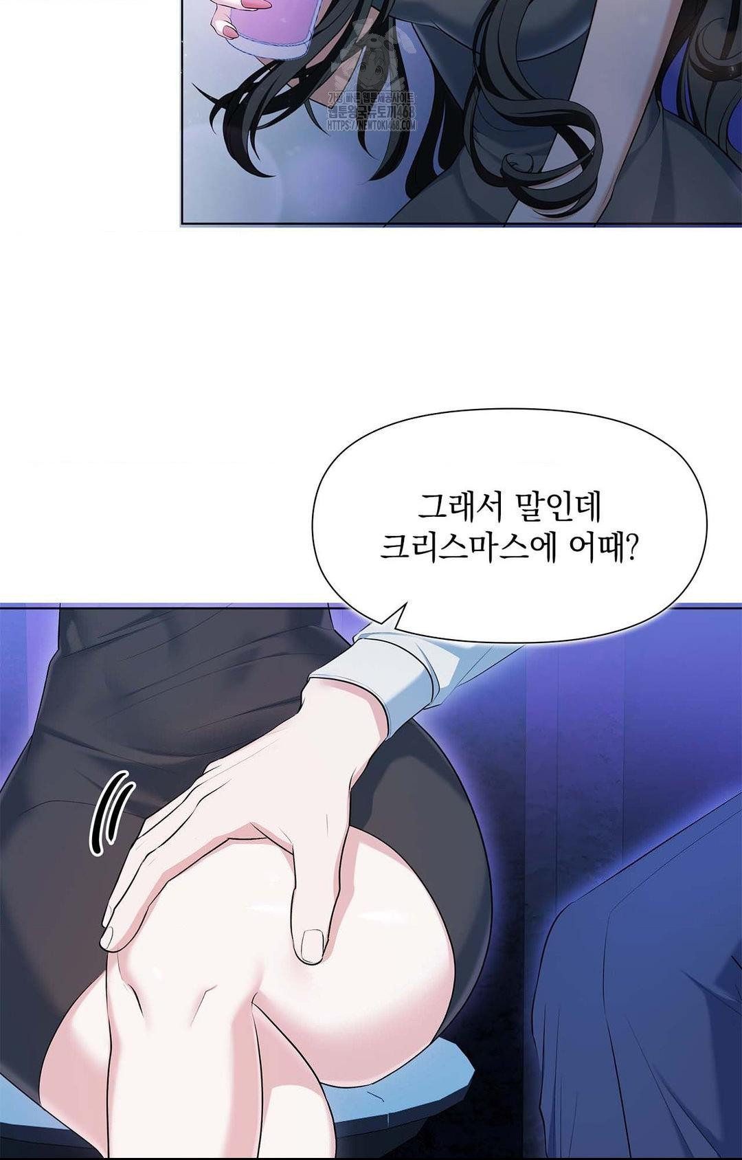 Please Help, Mister Raw Chapter 1 image 5