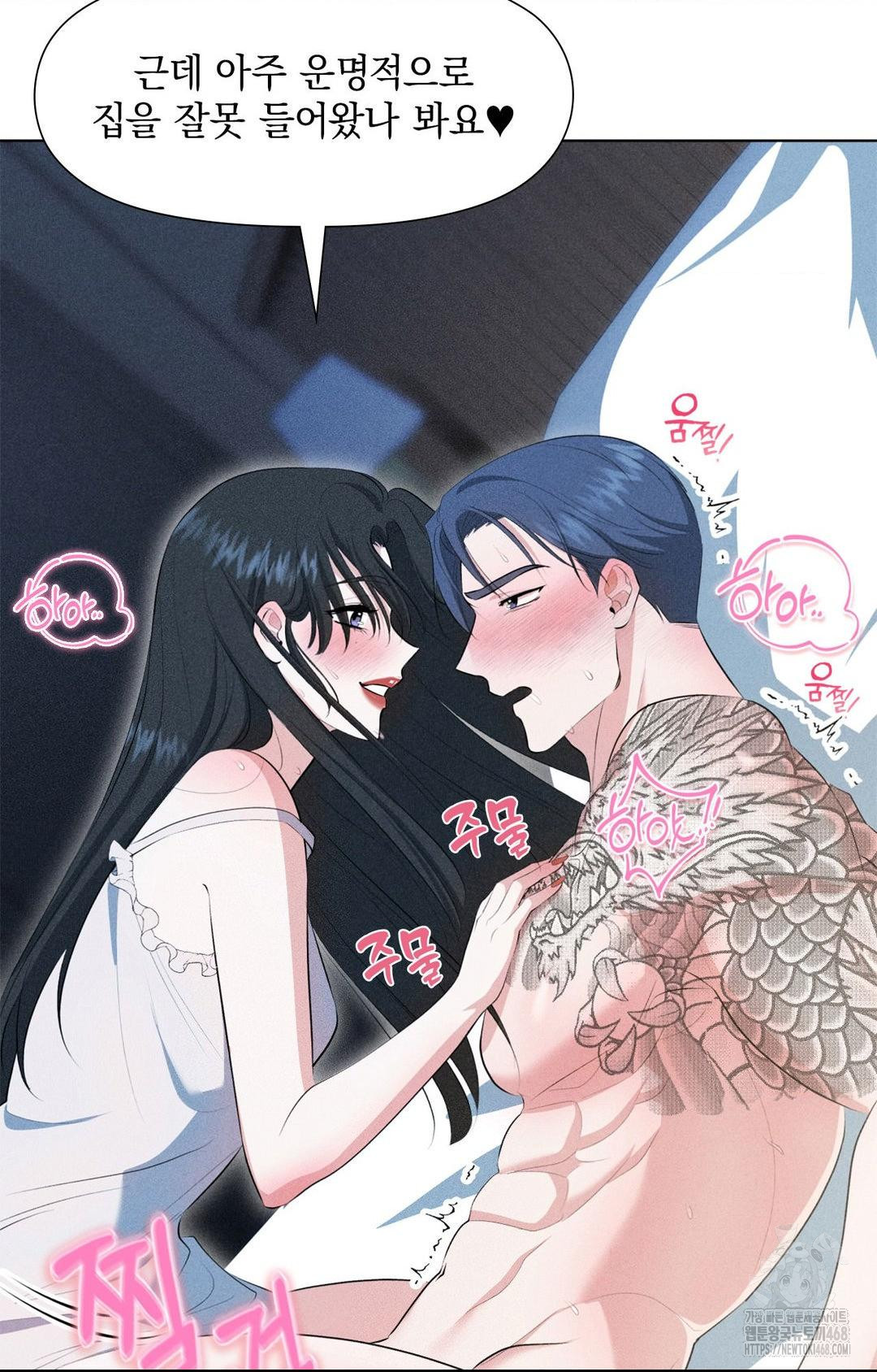 Please Help, Mister Raw Chapter 1 image 61