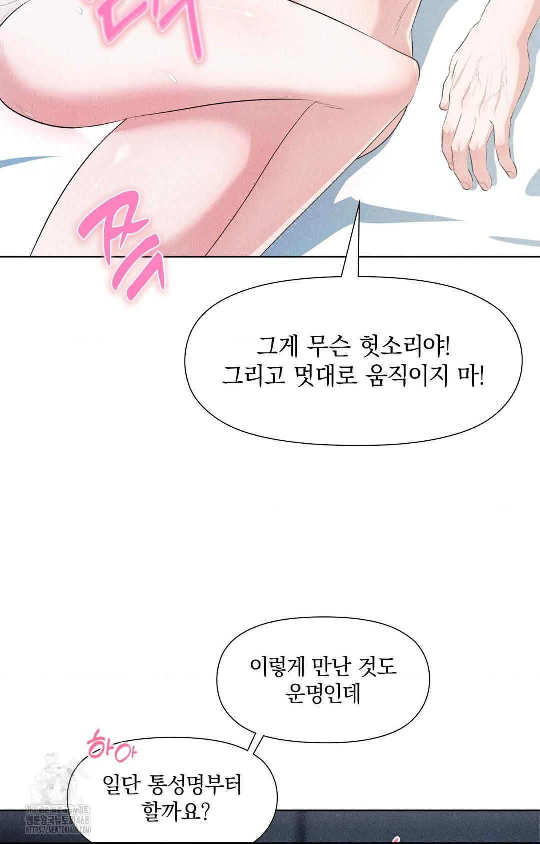 Please Help, Mister Raw Chapter 1 image 62