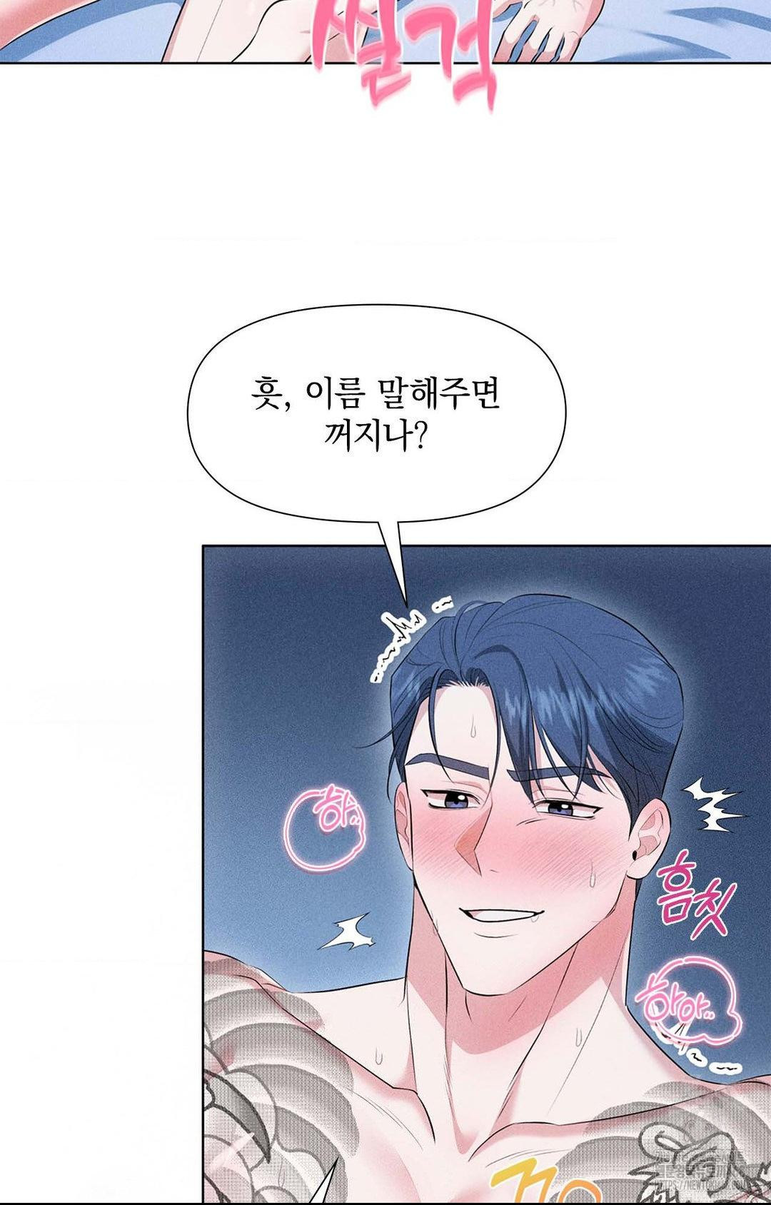 Please Help, Mister Raw Chapter 1 image 64