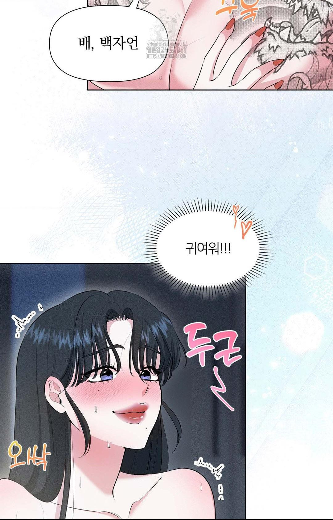 Please Help, Mister Raw Chapter 1 image 65