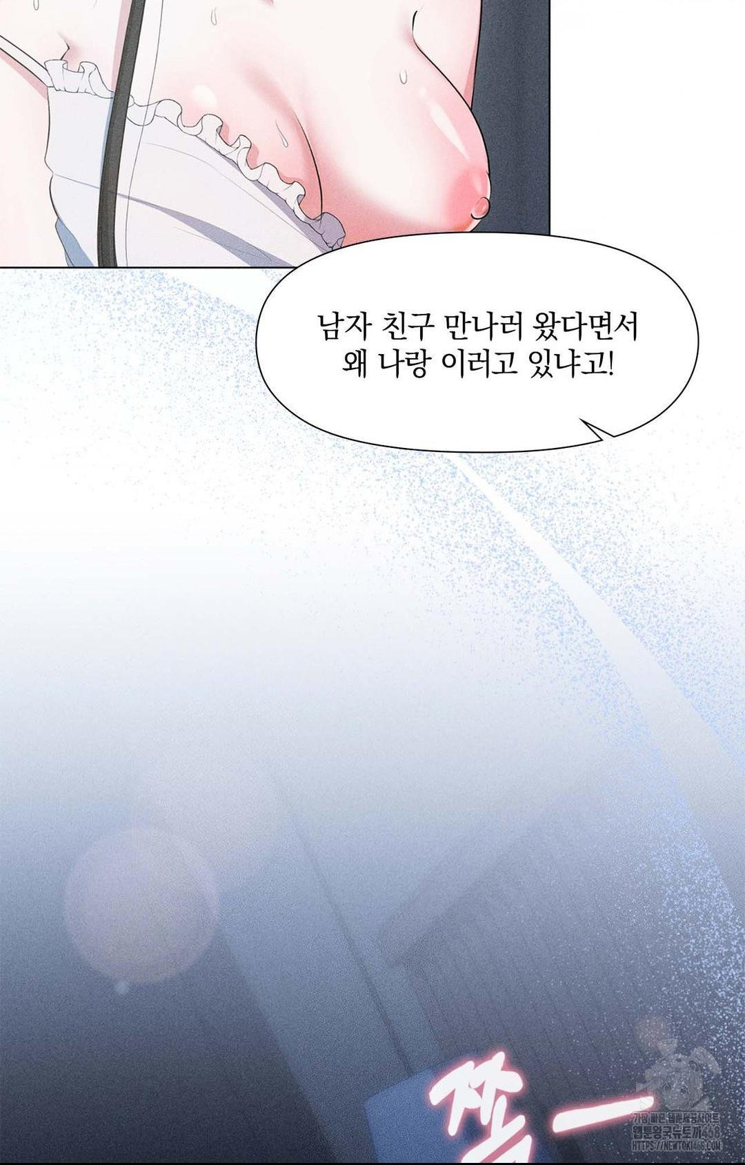 Please Help, Mister Raw Chapter 1 image 66