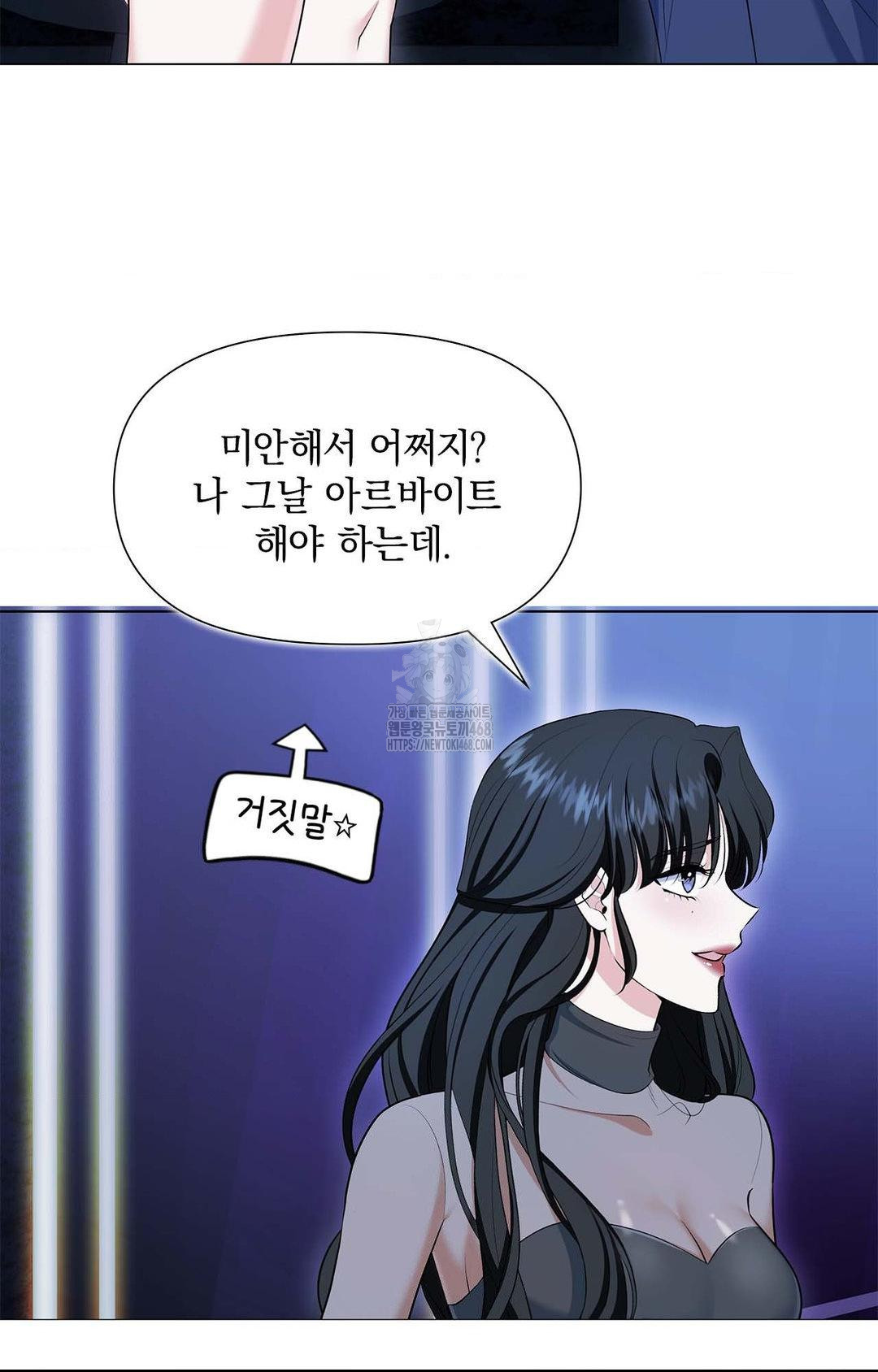 Please Help, Mister Raw Chapter 1 image 6