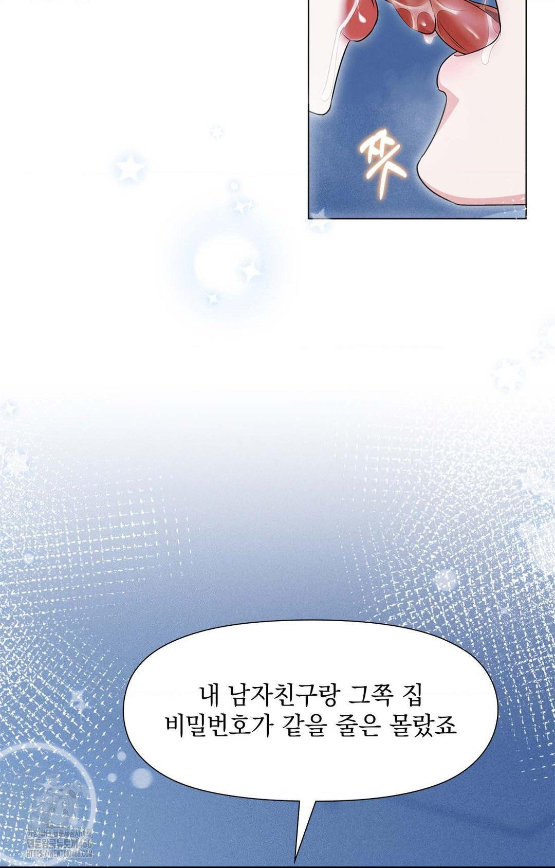 Please Help, Mister Raw Chapter 1 image 69