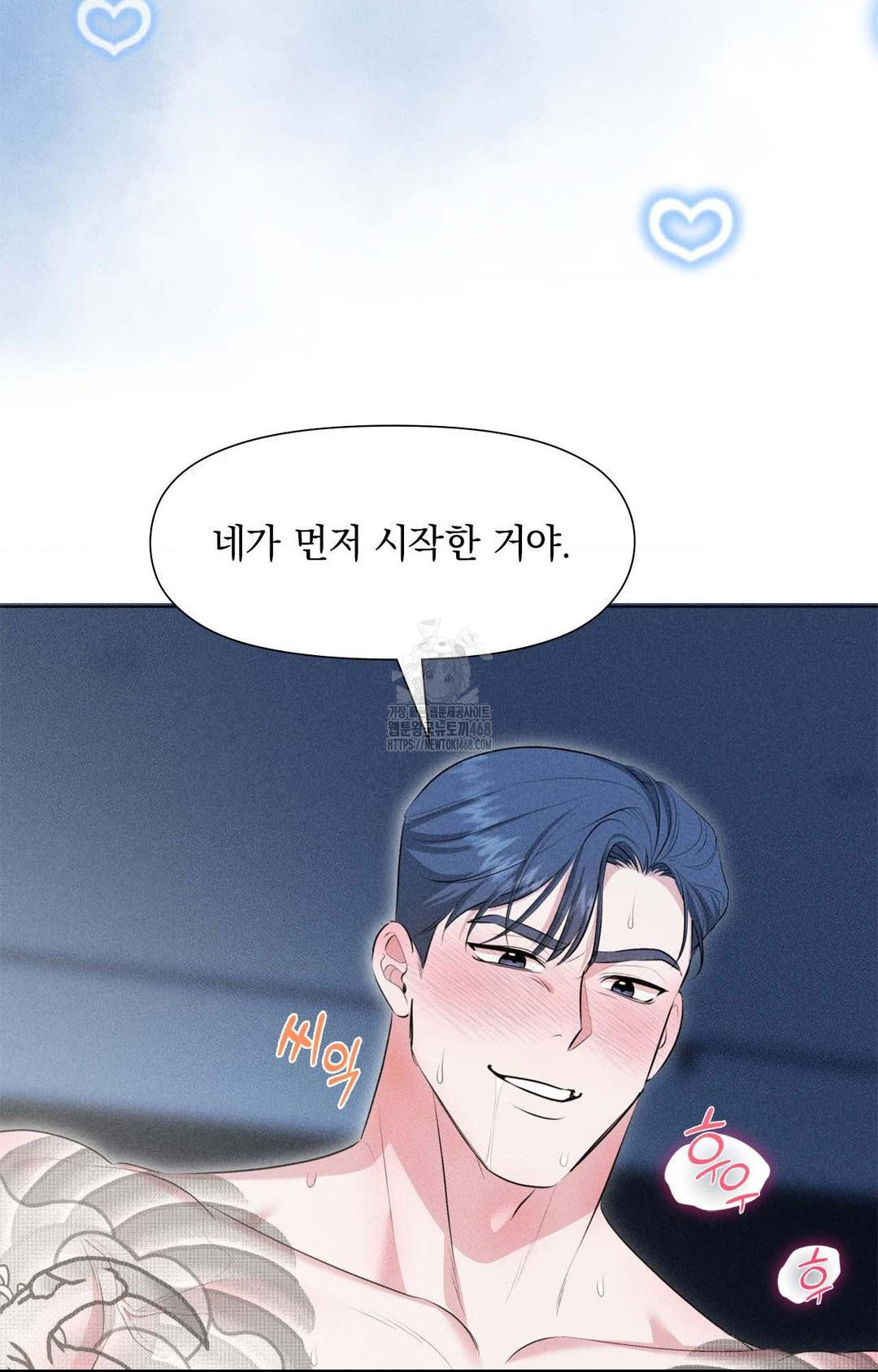 Please Help, Mister Raw Chapter 1 image 74