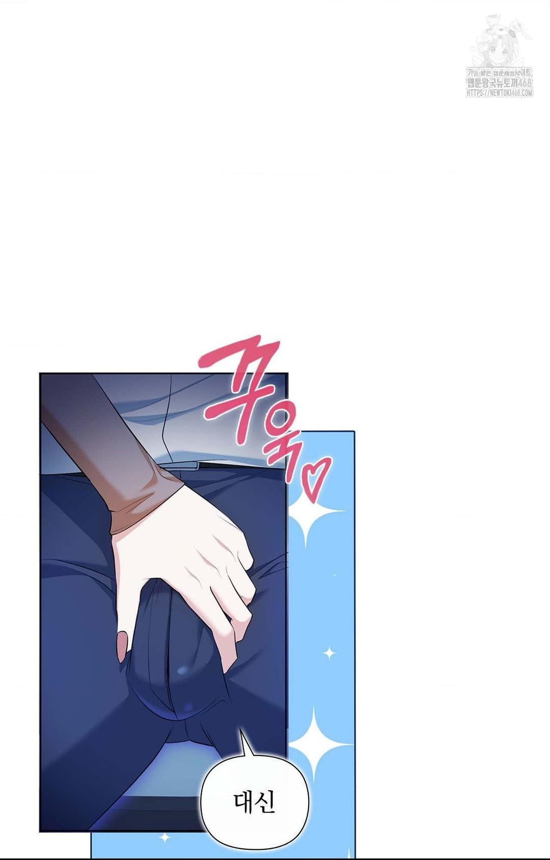 Please Help, Mister Raw Chapter 1 image 7