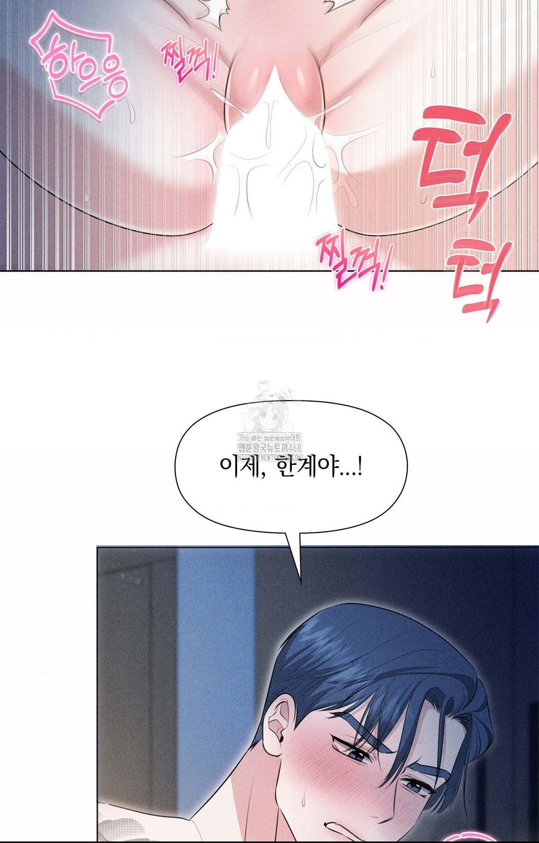 Please Help, Mister Raw Chapter 1 image 81