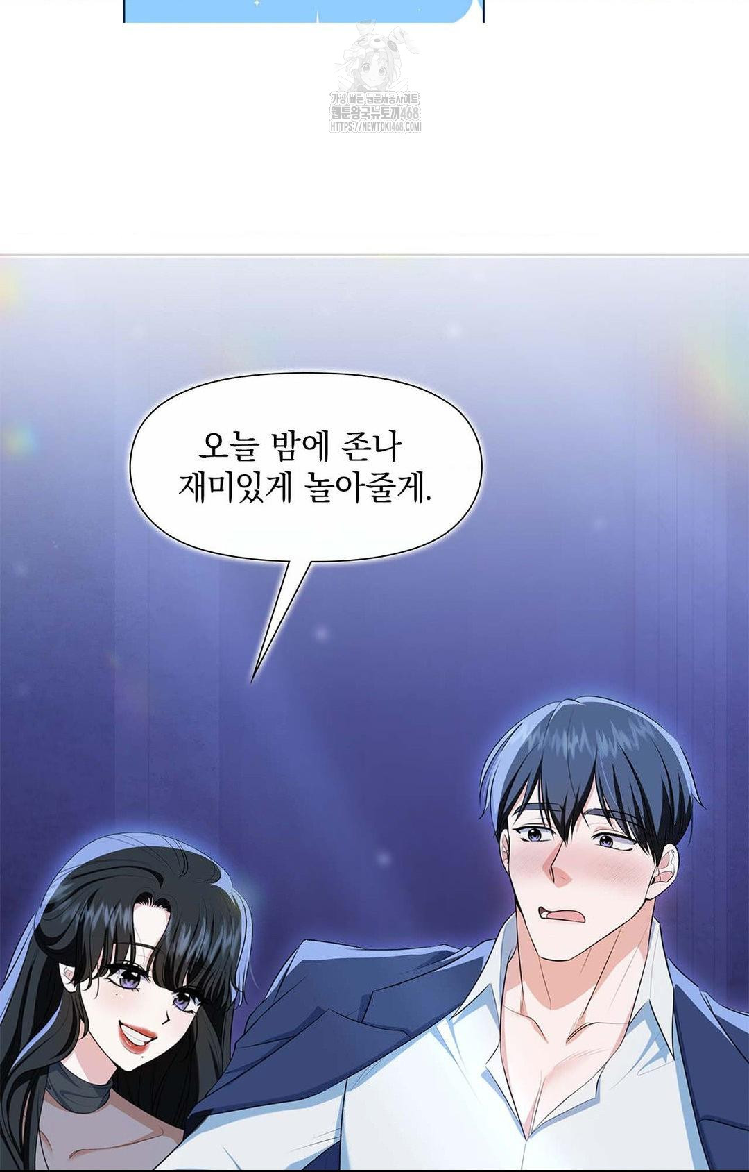 Please Help, Mister Raw Chapter 1 image 8