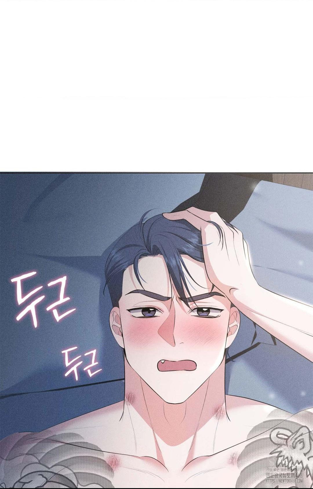 Please Help, Mister Raw Chapter 1 image 90