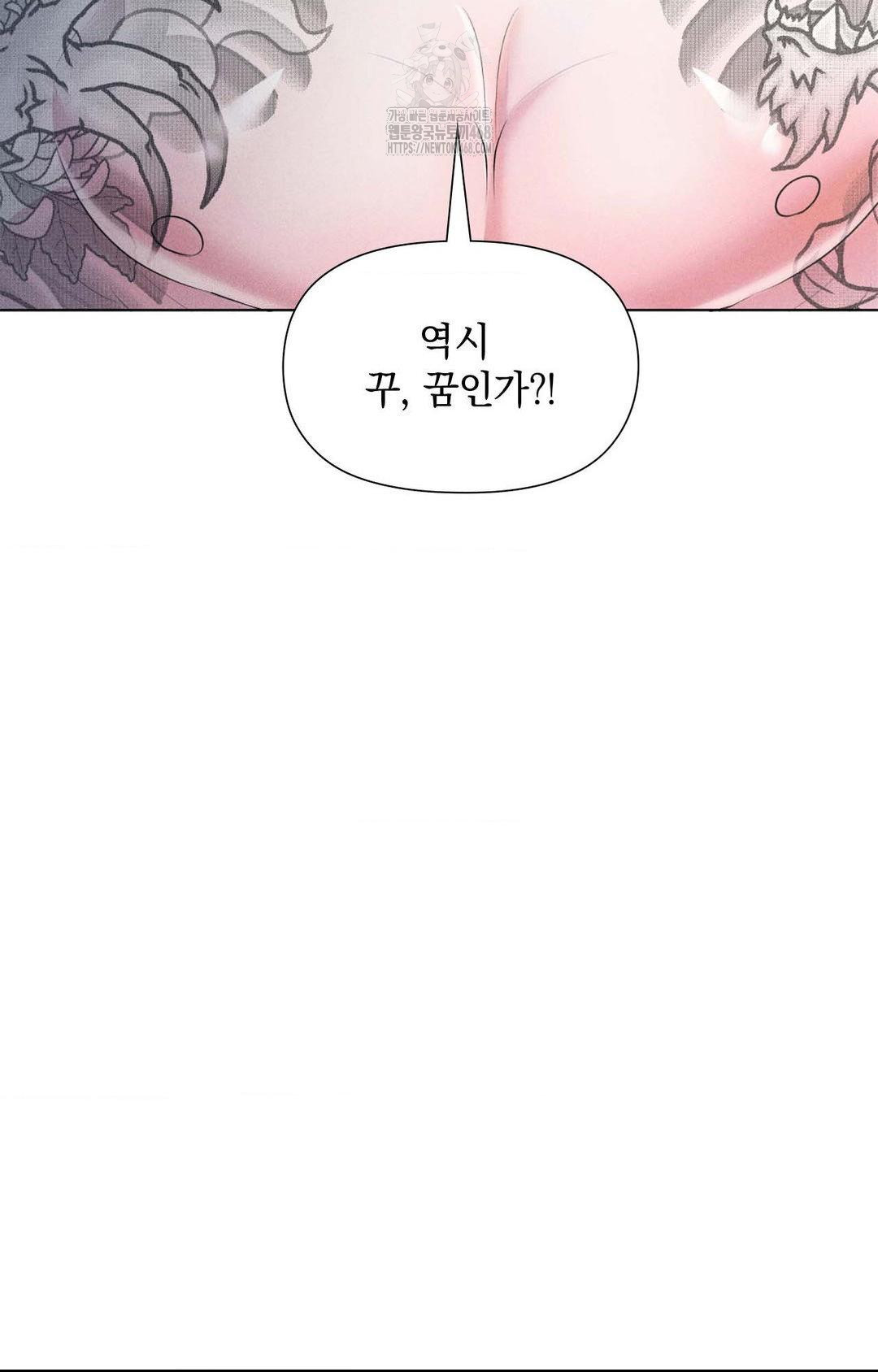 Please Help, Mister Raw Chapter 1 image 91