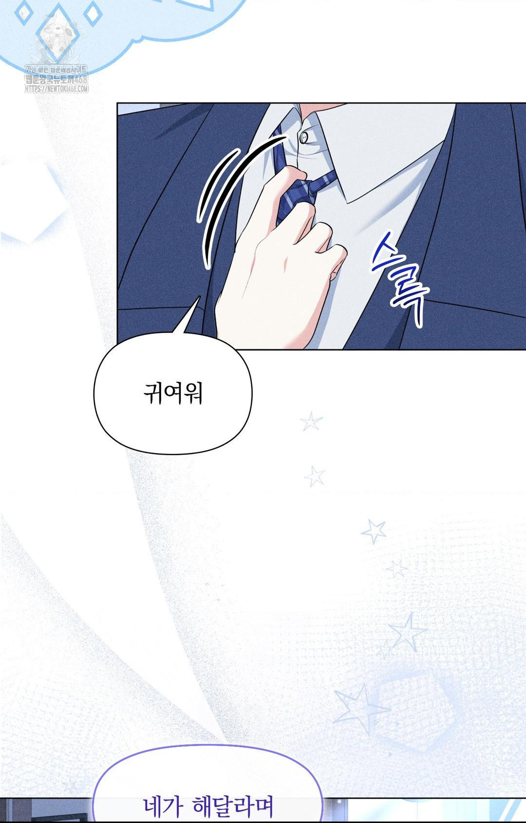 Please Help, Mister Raw Chapter 10 image 9