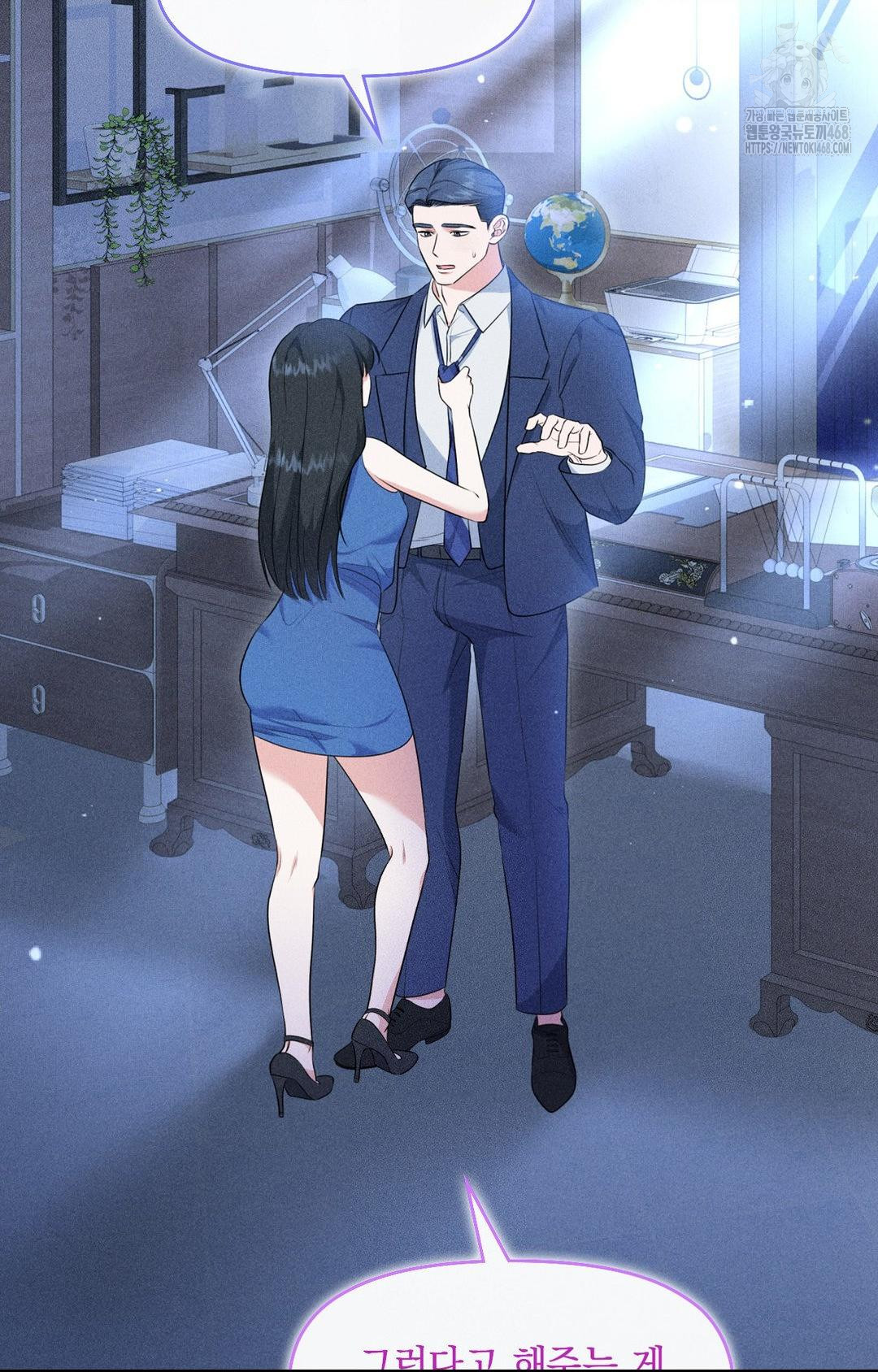 Please Help, Mister Raw Chapter 10 image 10