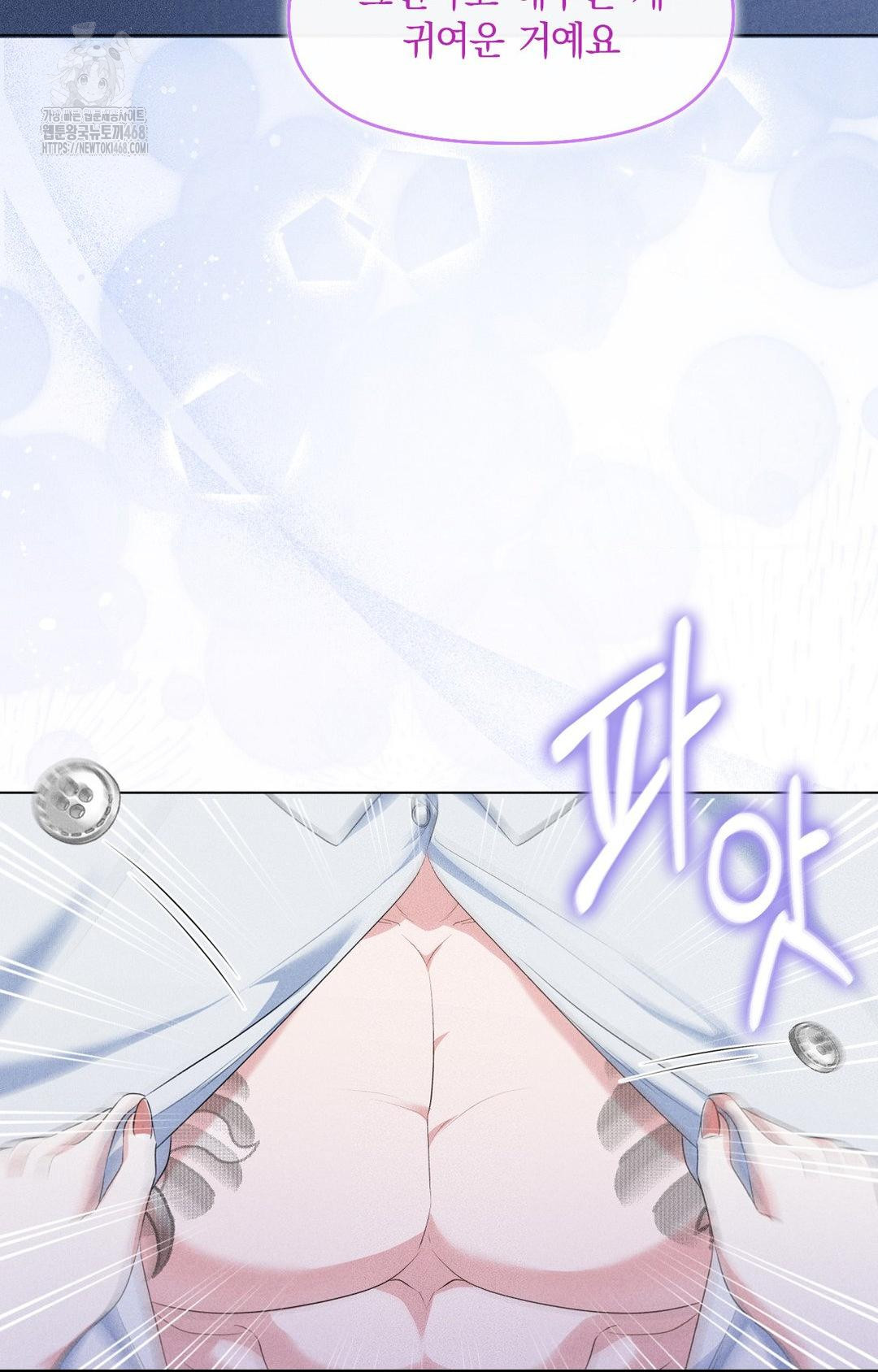 Please Help, Mister Raw Chapter 10 image 11