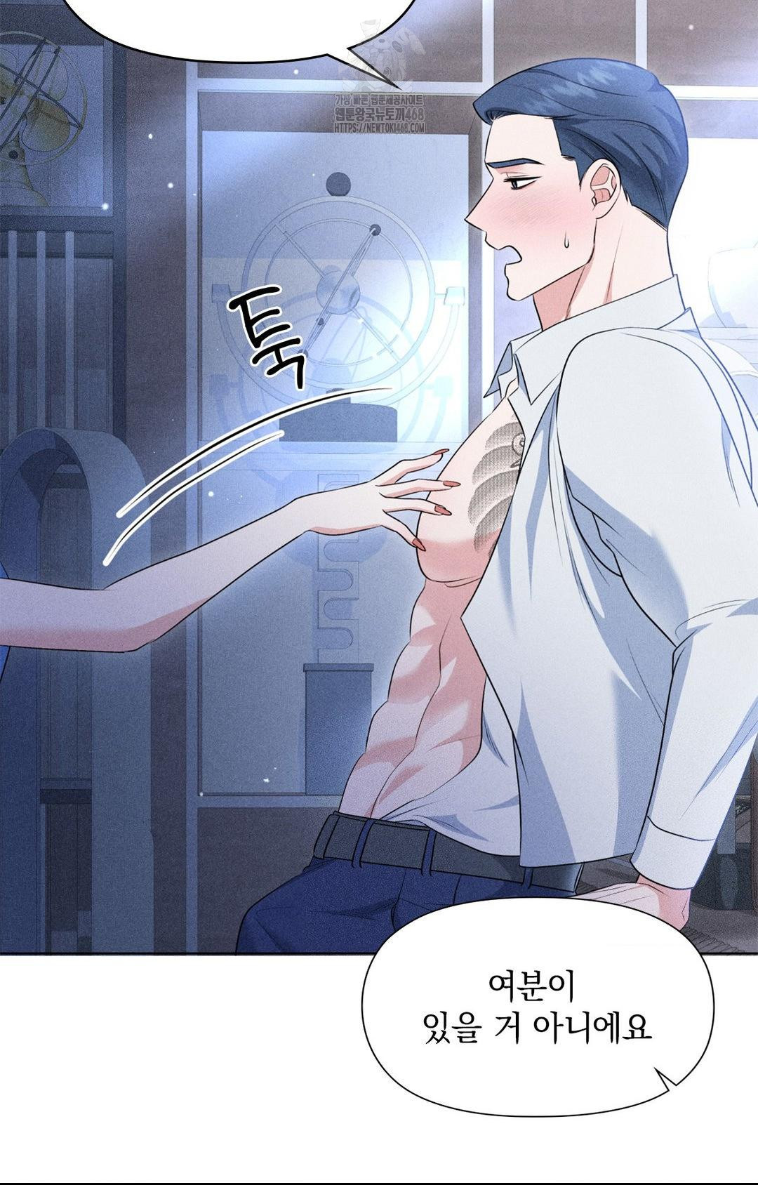 Please Help, Mister Raw Chapter 10 image 13